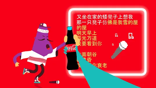 COCA COLA . SHARE A KISS — still 6